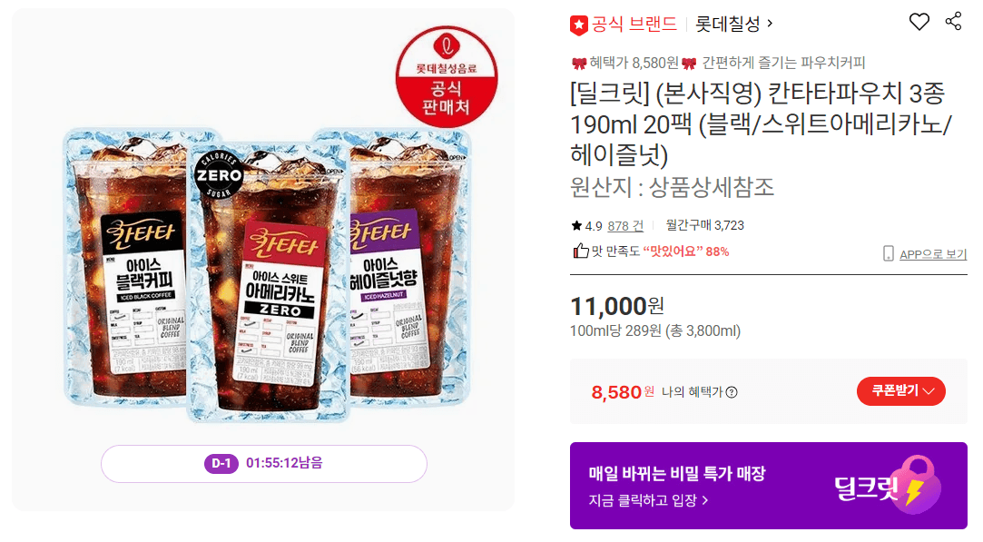 칸타타 파우치 190ml 20팩