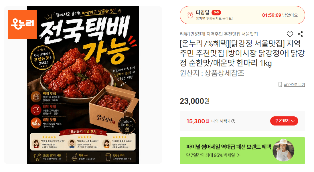 방이시장 닭강정아 1kg