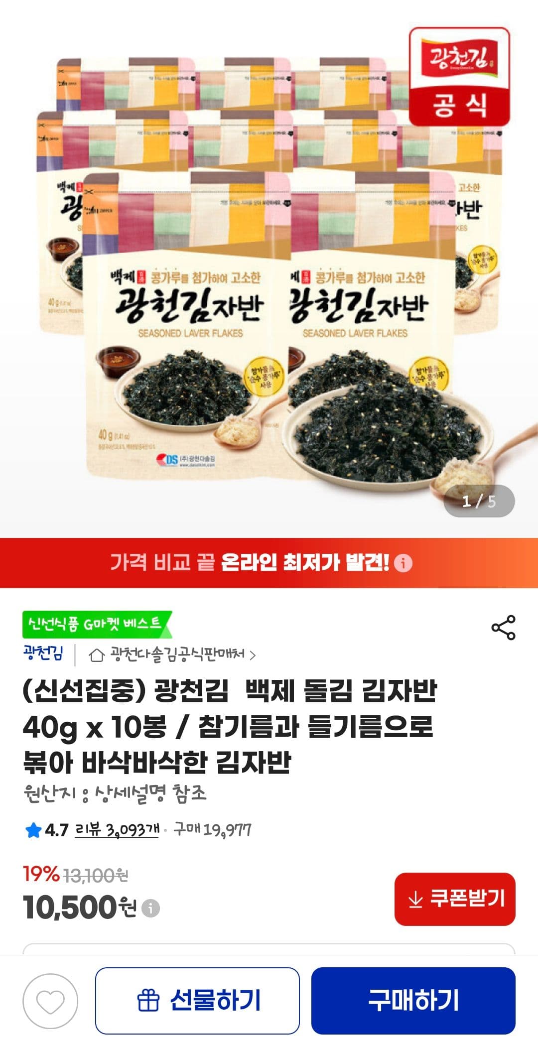 백제 돌김 김자반 40g 10봉