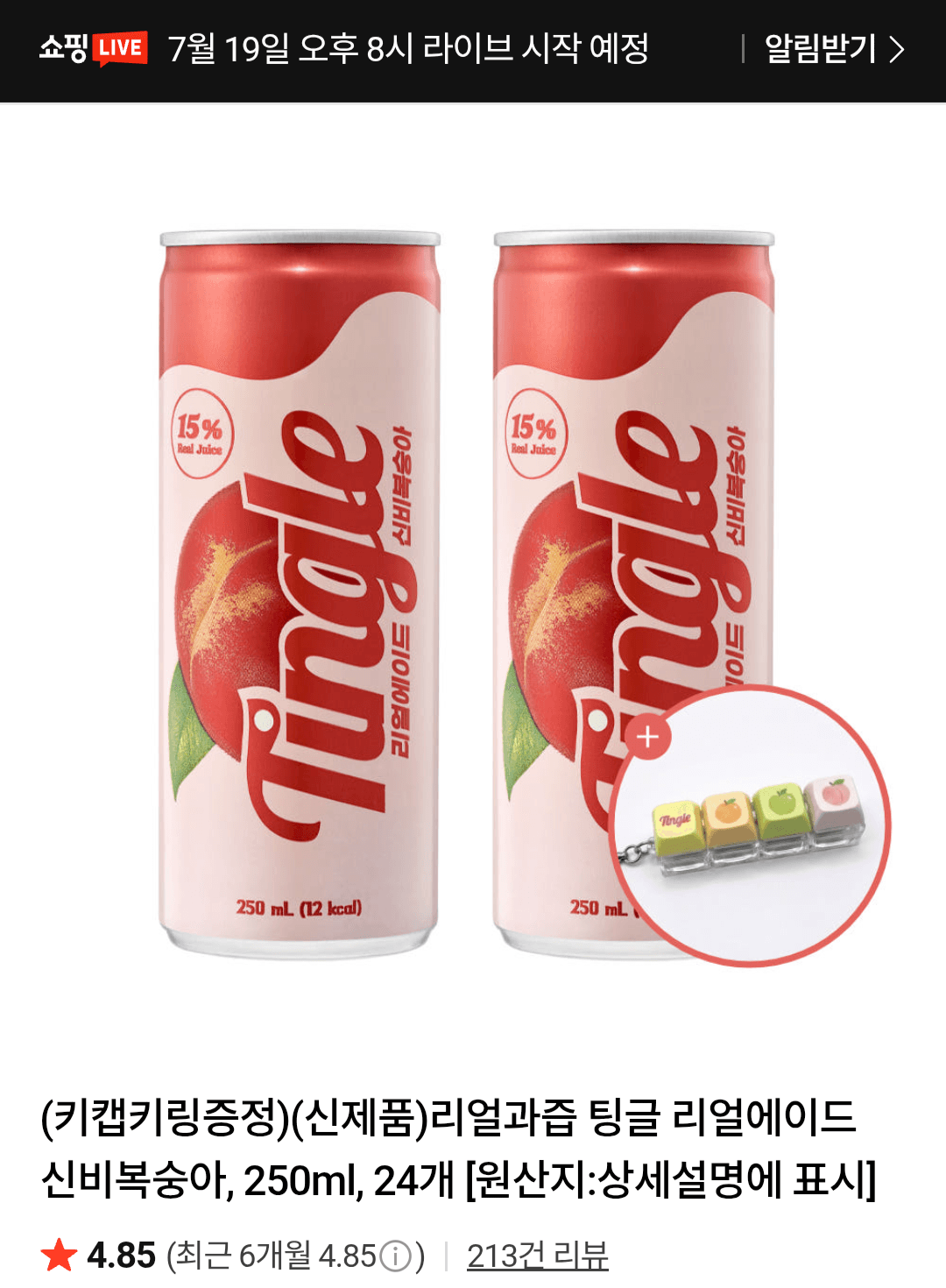 리얼에이드 신비복숭아 250ml 24캔