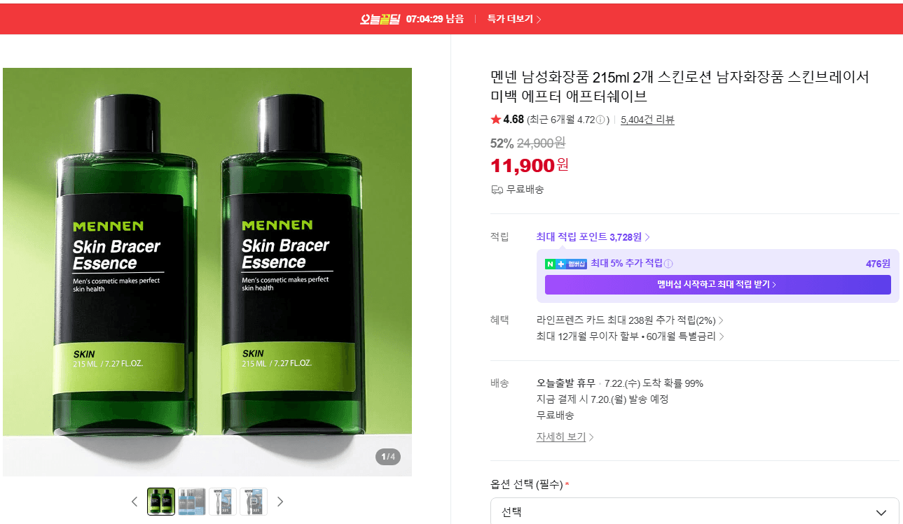 멘넨 스킨브레이서 215ml