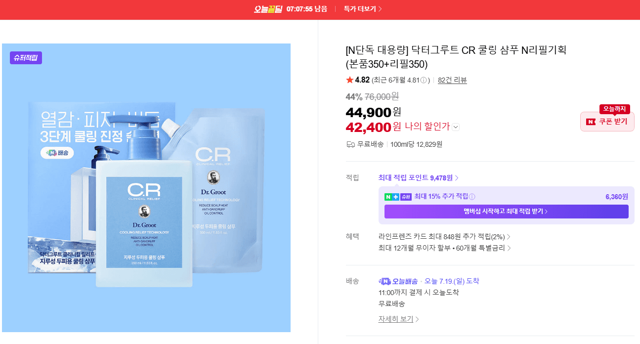 닥터그루트 CR 쿨링 샴푸
