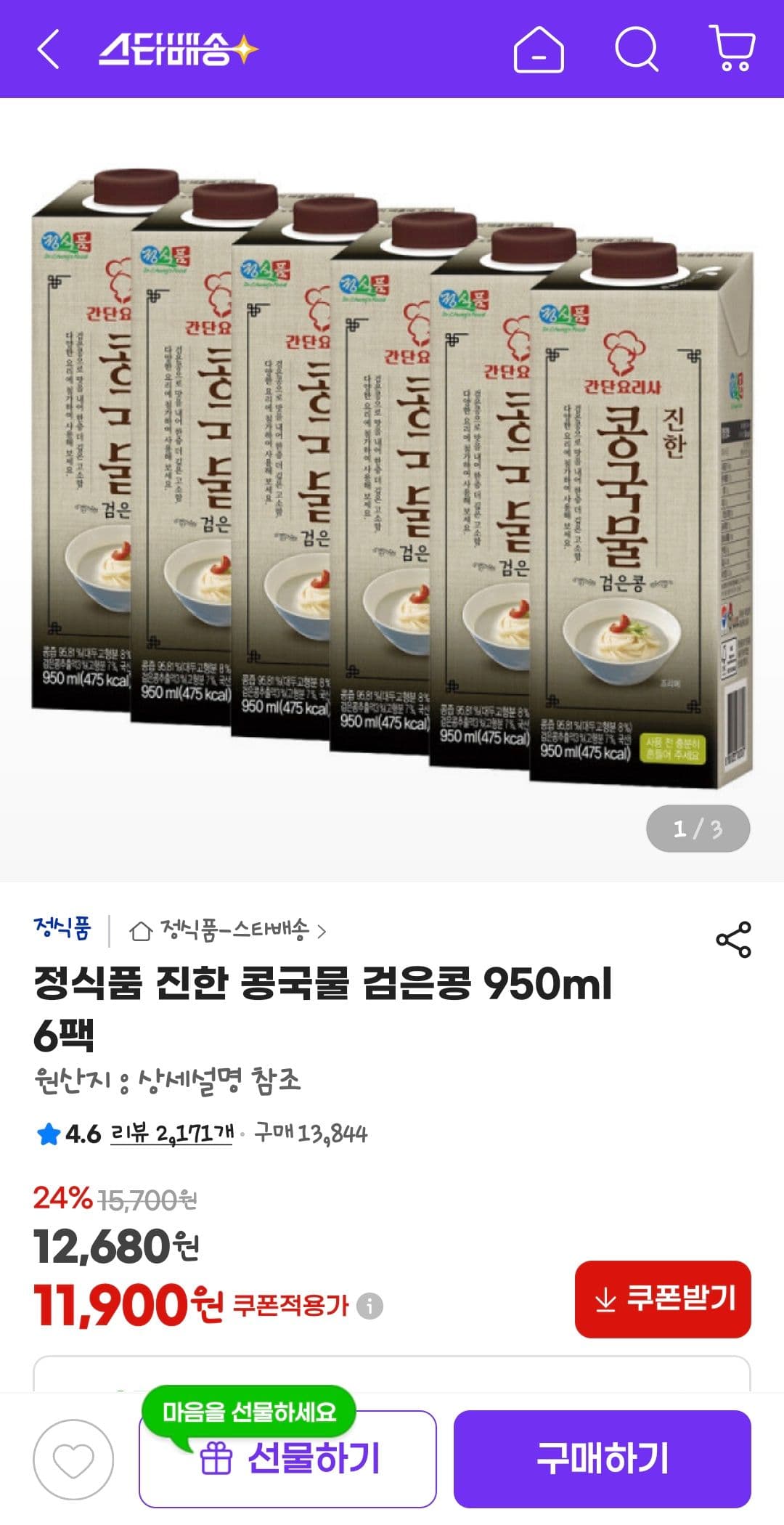 정식품 진한 콩국물 950ml