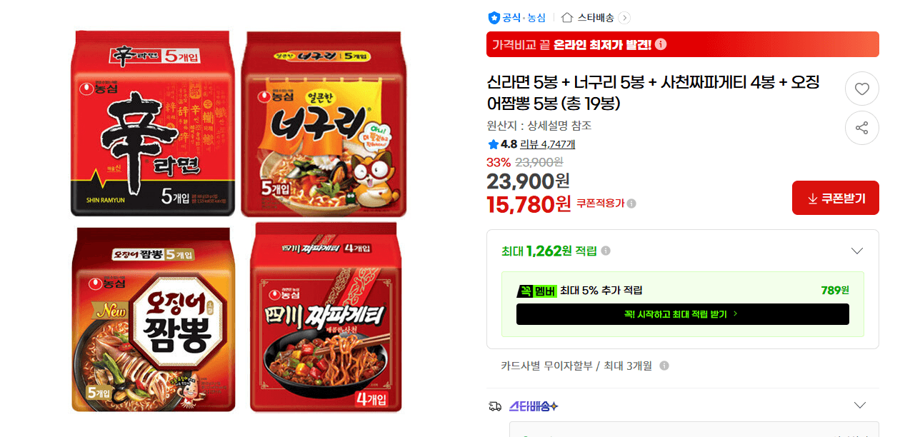 농심 라면 혼합 19봉