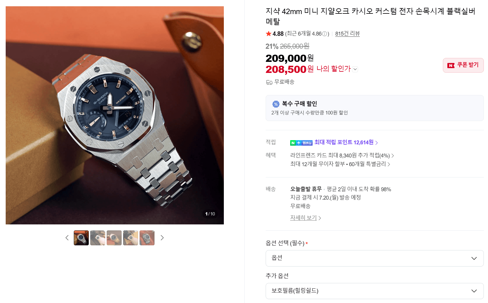 Casio G-Shock 미니 지얄오크