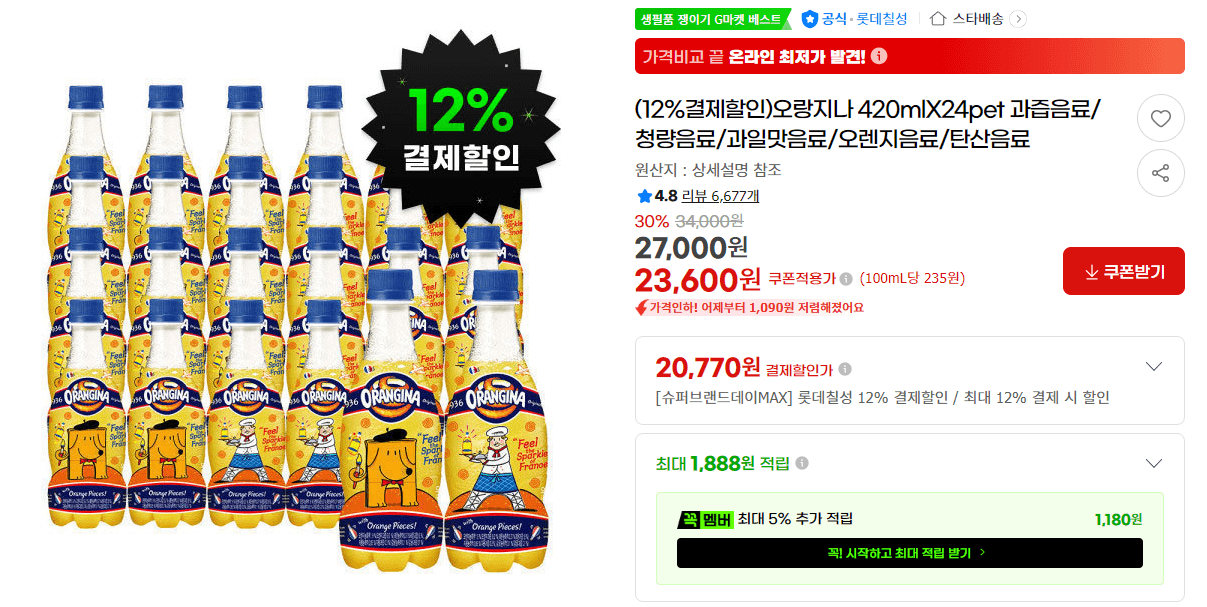 오랑지나 420ml 24캔