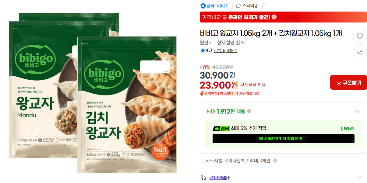 비비고 왕교자 1.05kg 3개