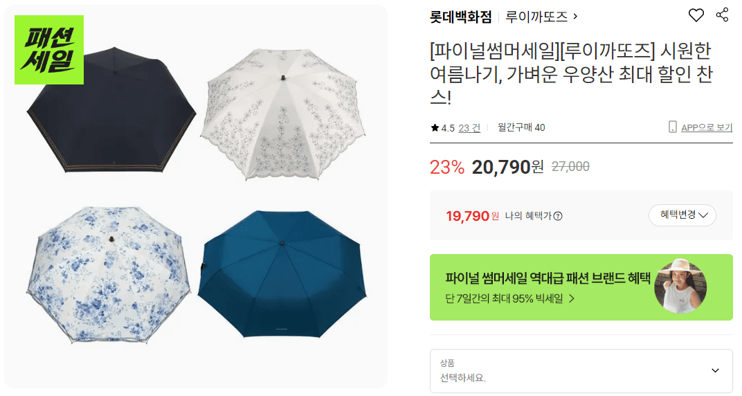 루이까또즈 우양산