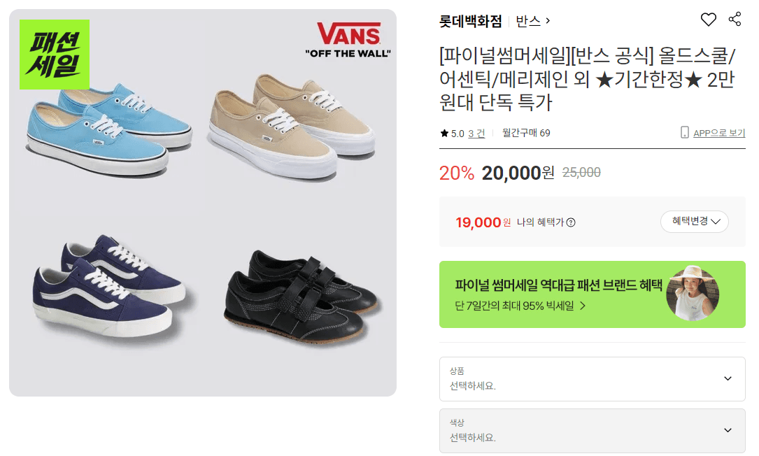 반스 올드스쿨
