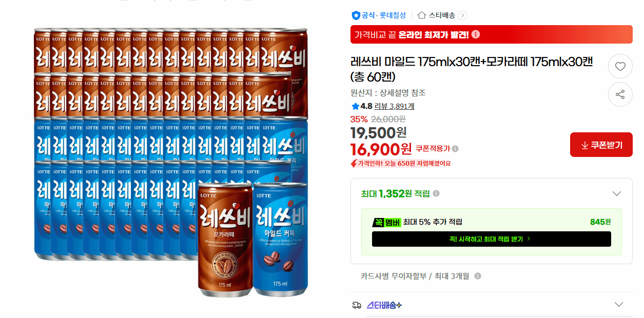레쓰비 175ml 60캔