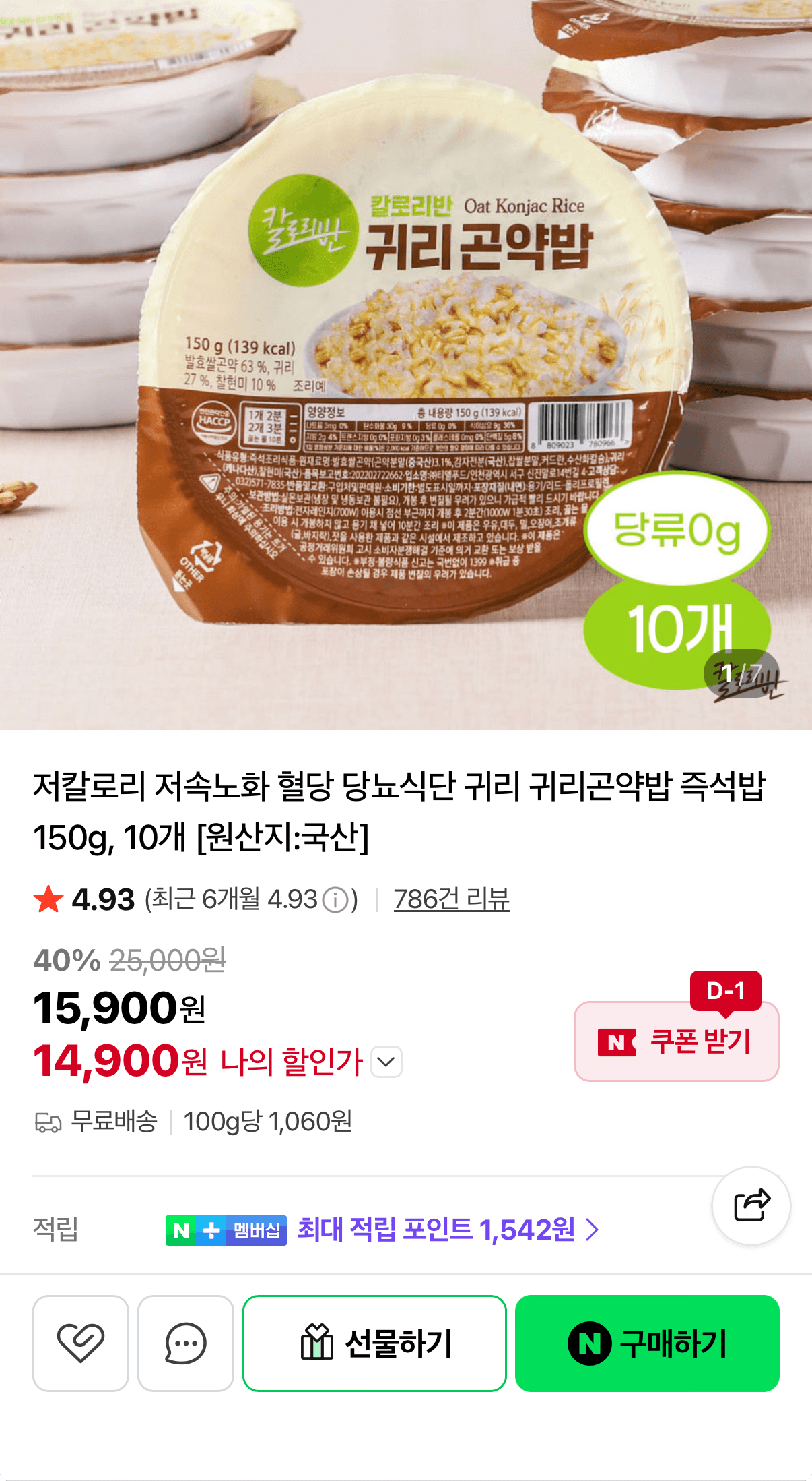 귀리곤약밥 150g 10개