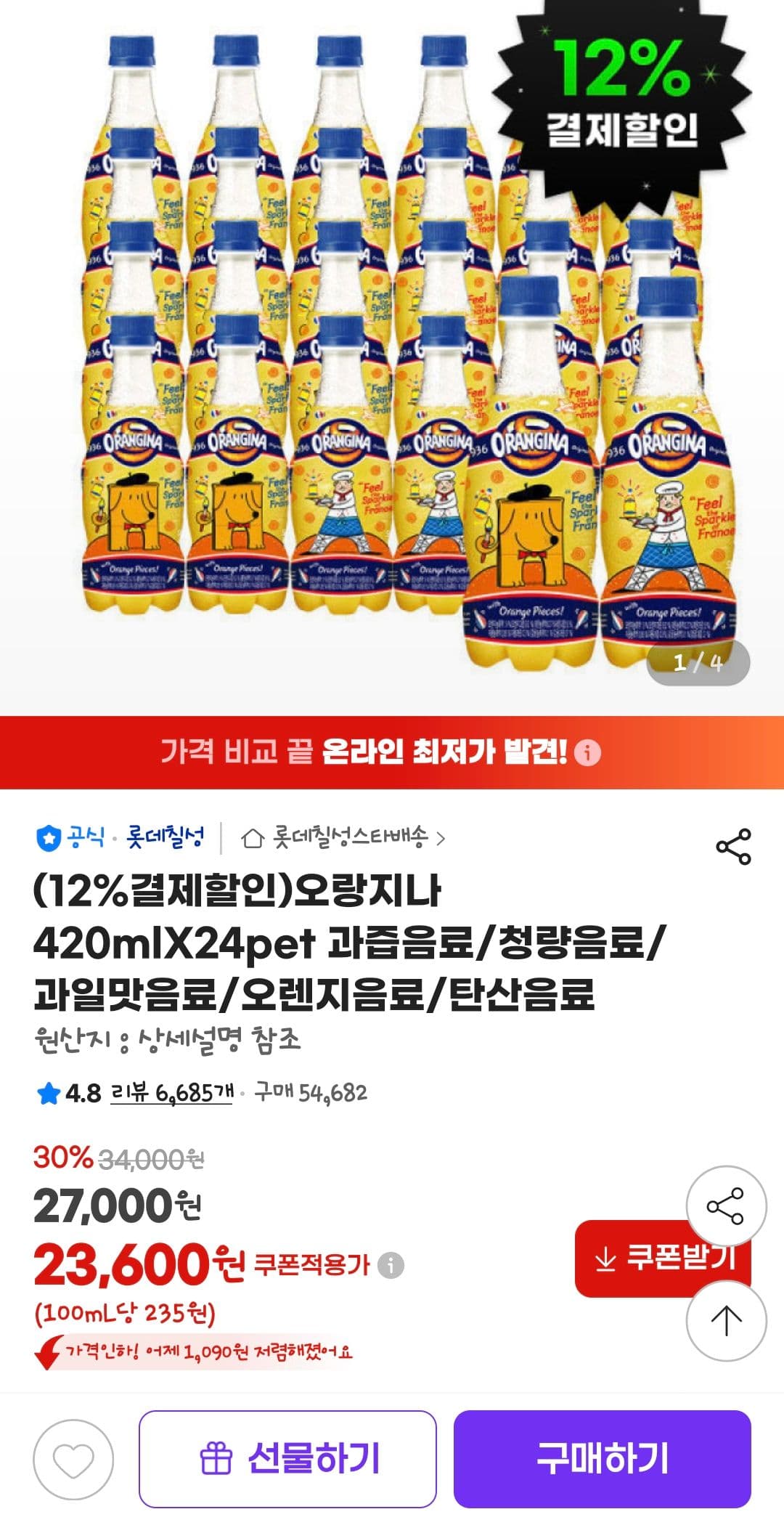 오랑지나 420ml 24PET