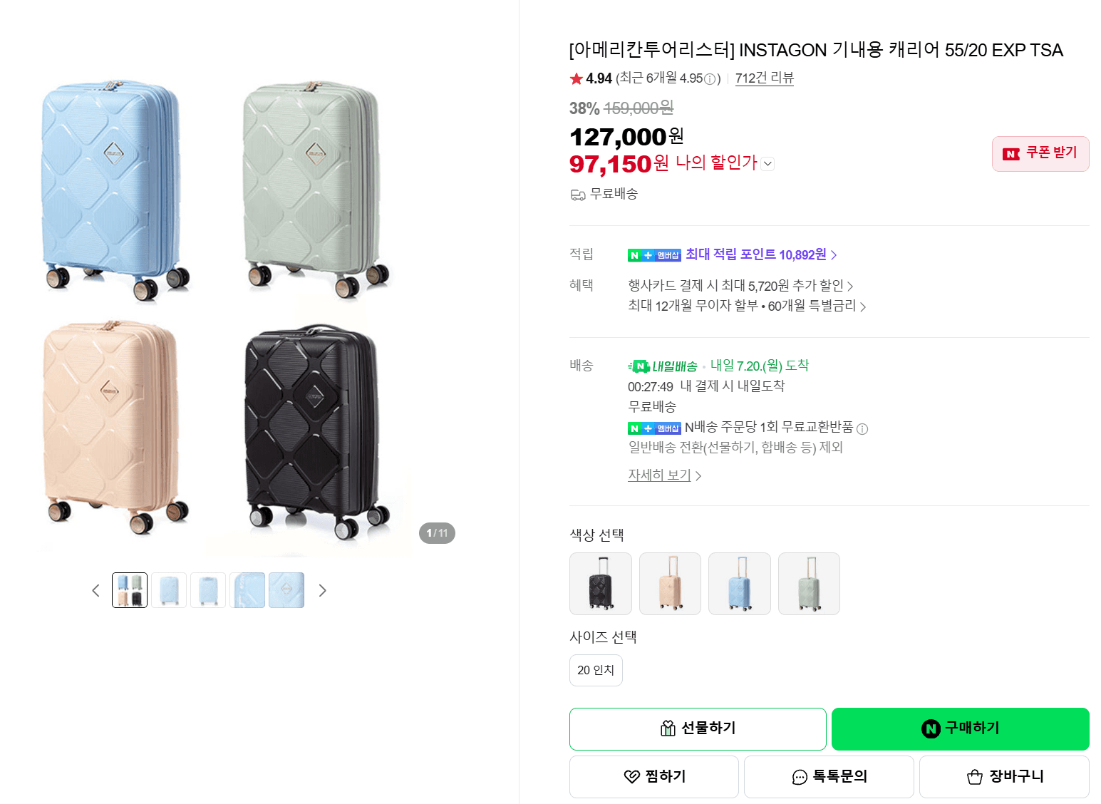 아메리칸투어리스터 캐리어