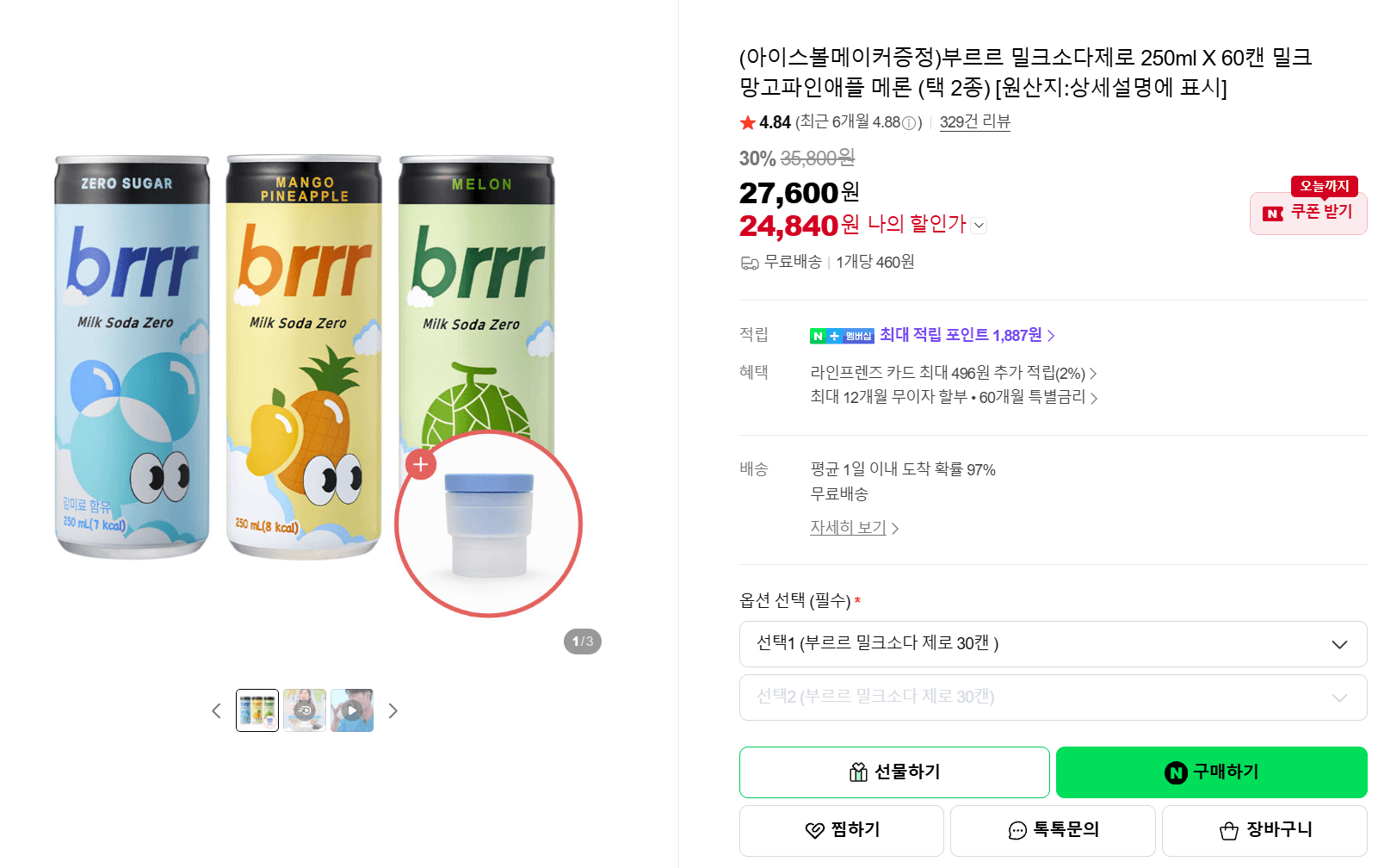 부르르 밀크소다제로 60캔