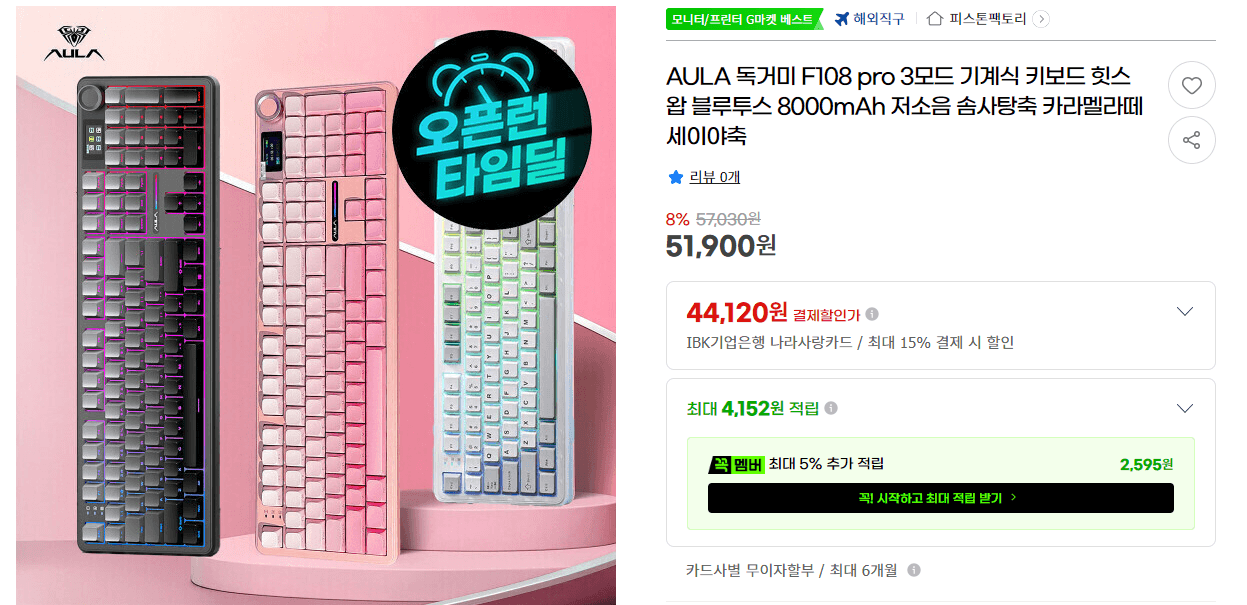 AULA F108 Pro 기계식 키보드