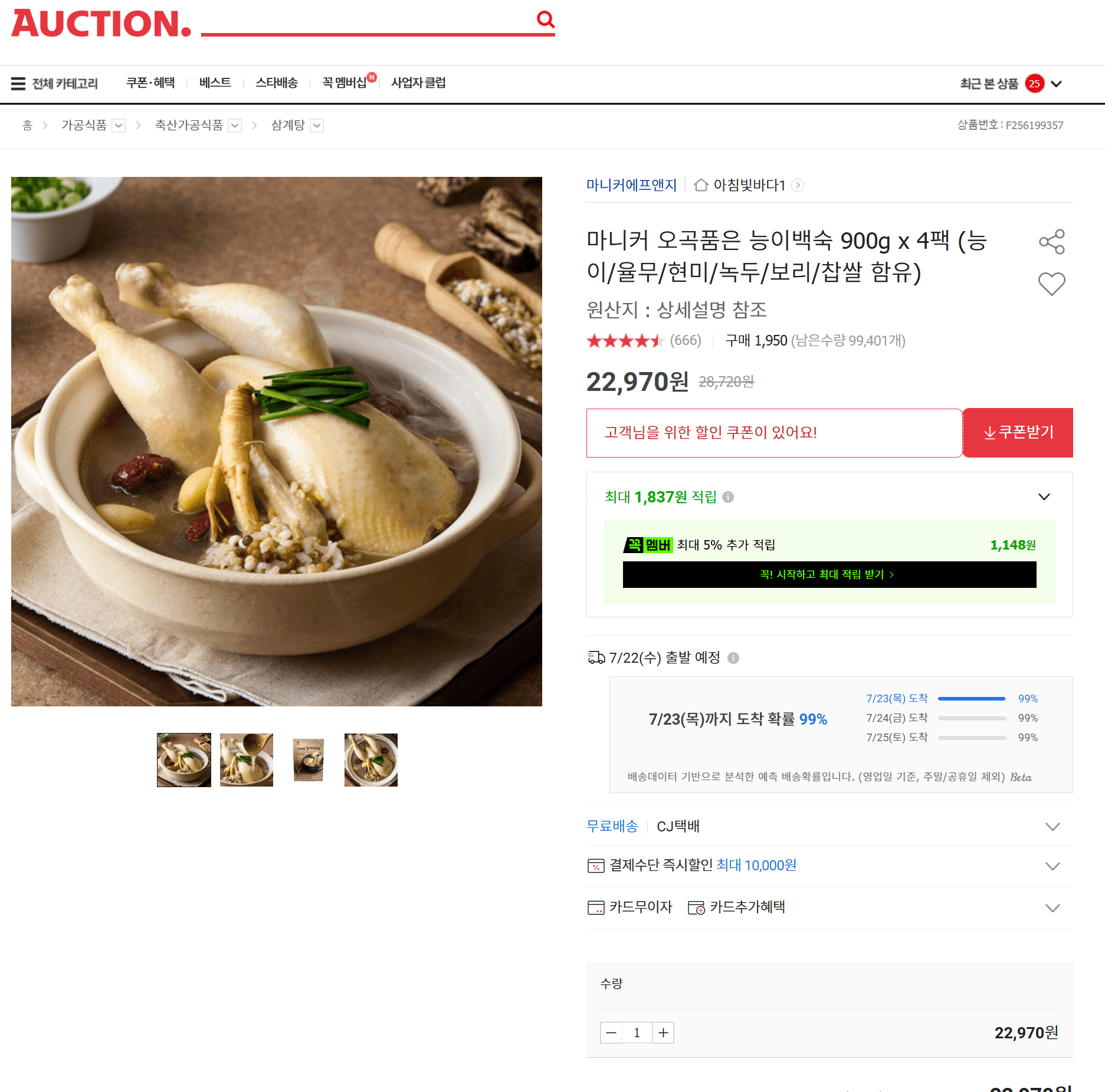마니커 능이백숙 900g 4팩