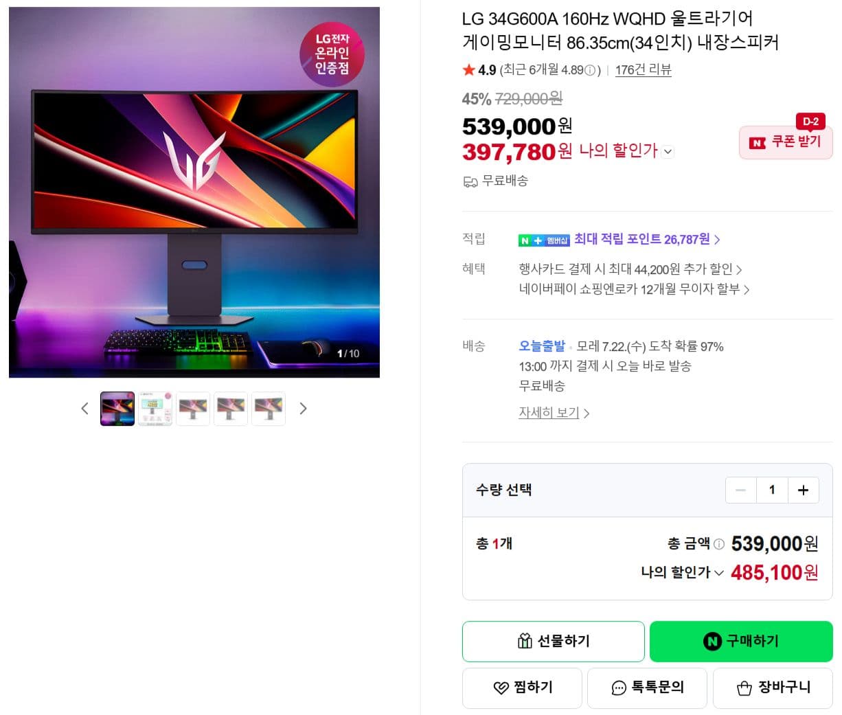 LG 34G600A 34인치