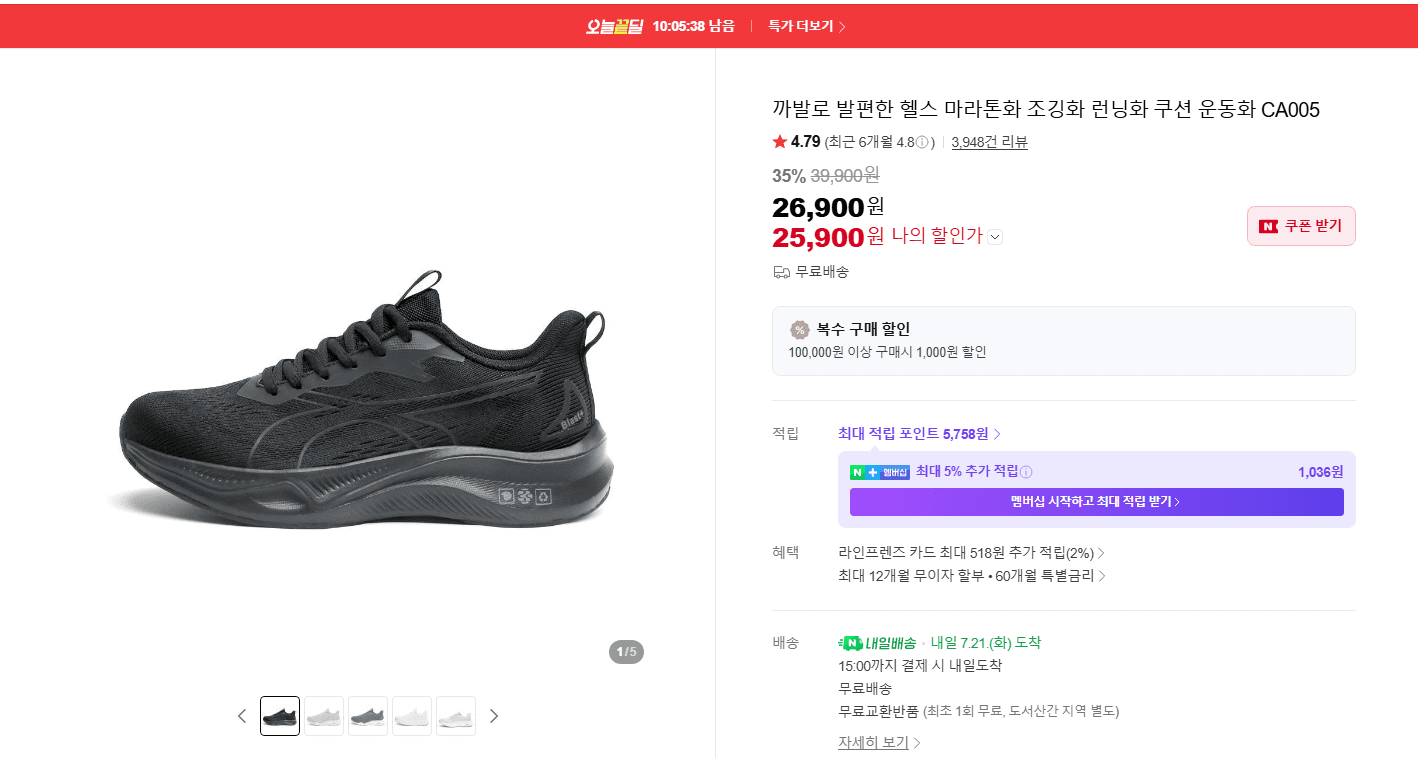 까발로 CA005 런닝화