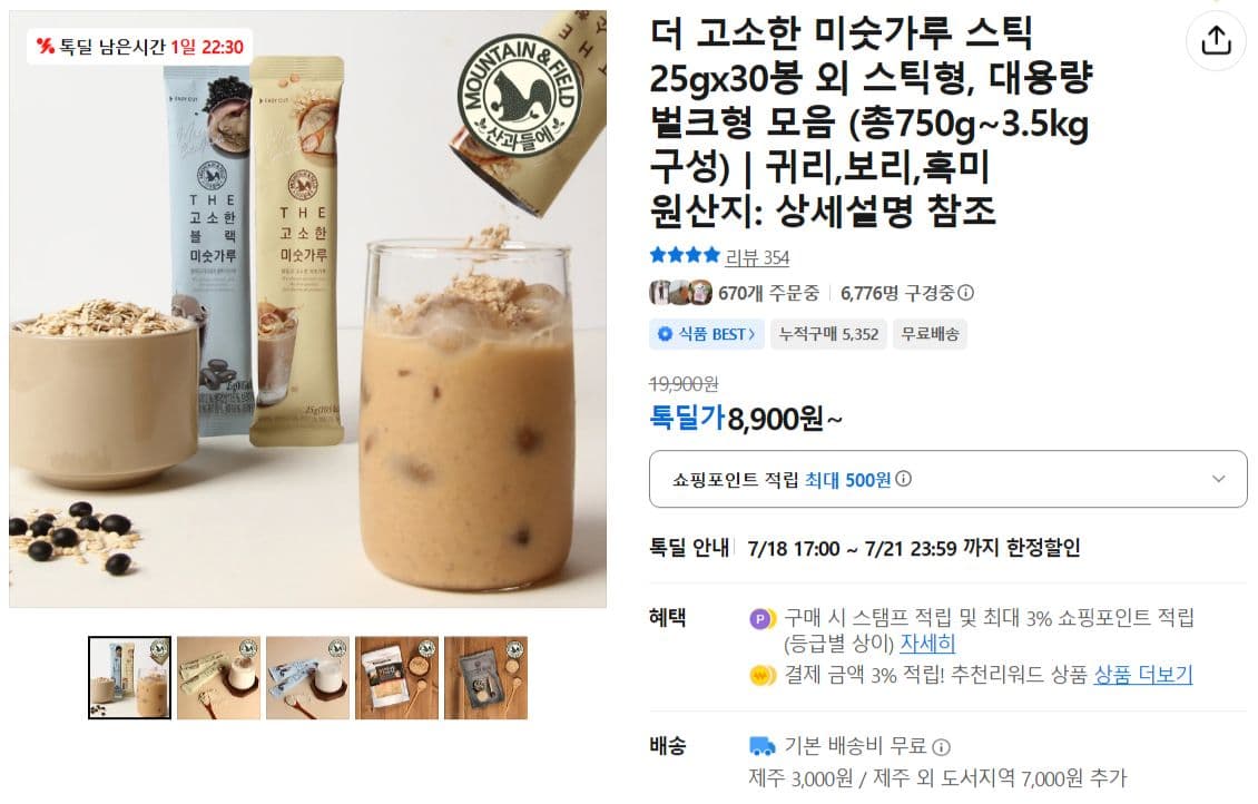 미숫가루 스틱 30봉