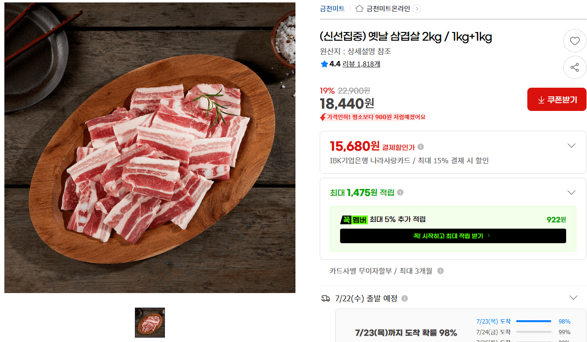 옛날 삼겹살 2kg