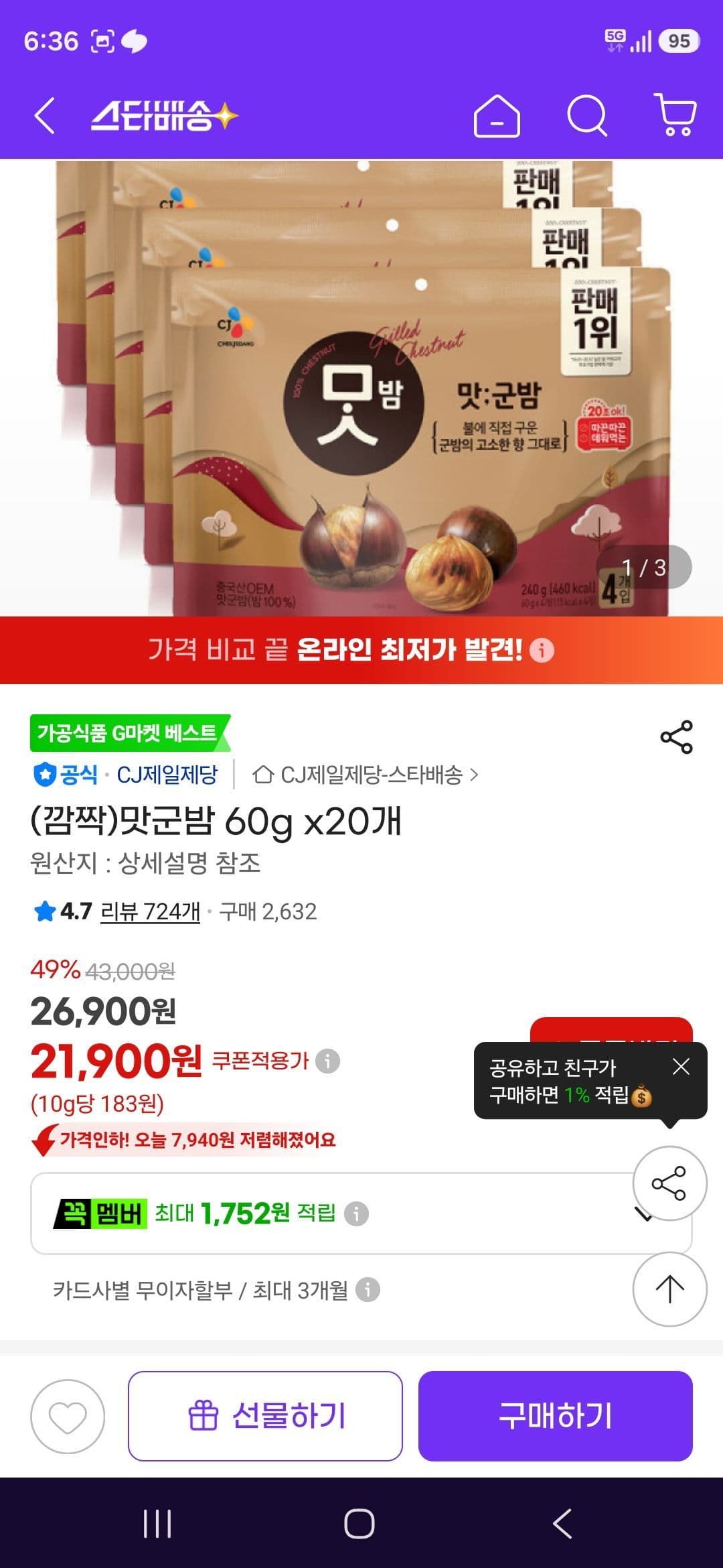 버거킹 와퍼주니어 세트