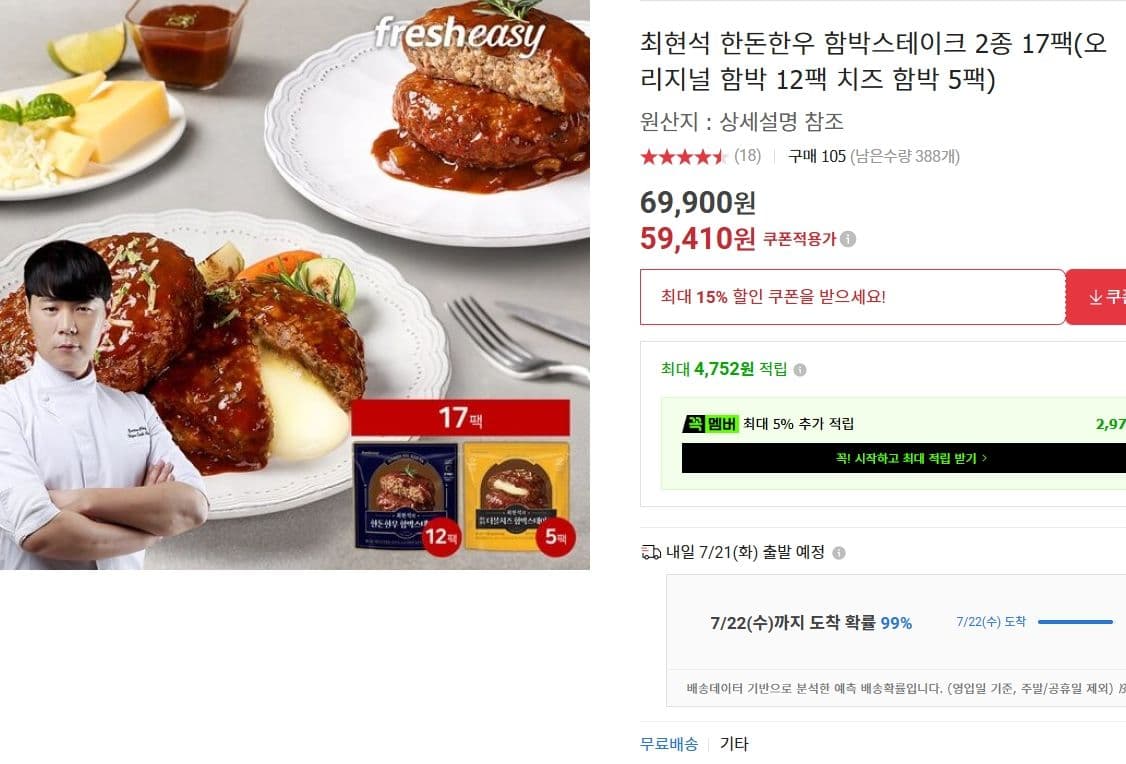 최현석 한돈한우 함박스테이크