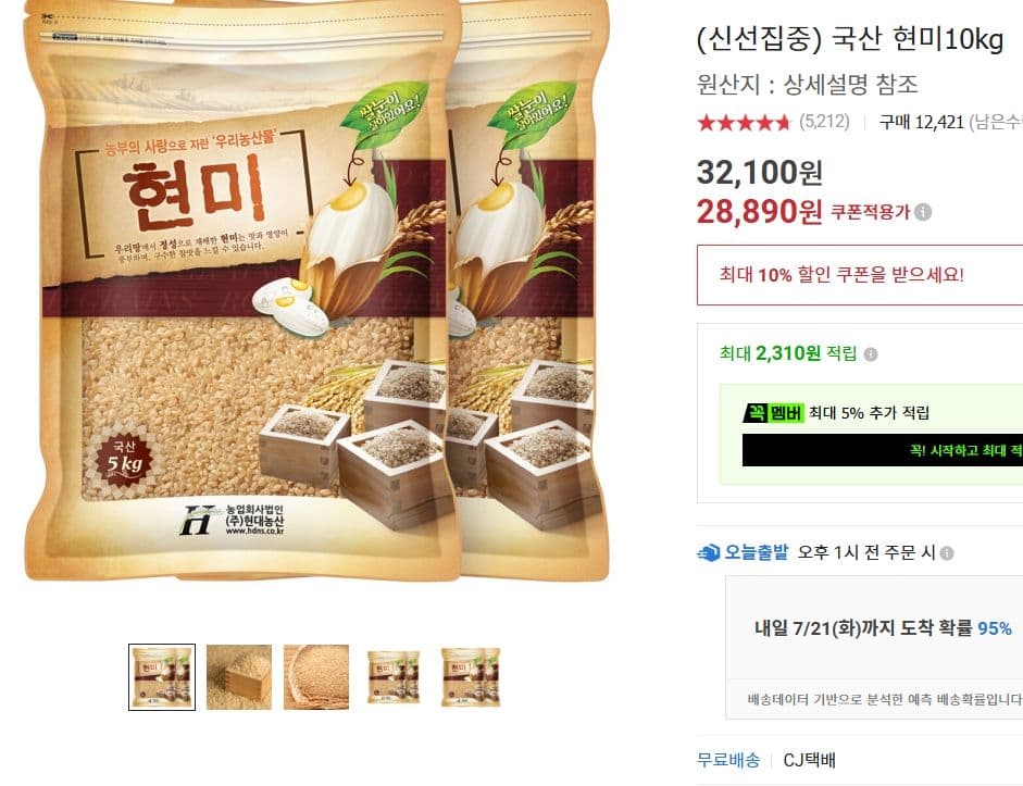 국산 현미 10kg