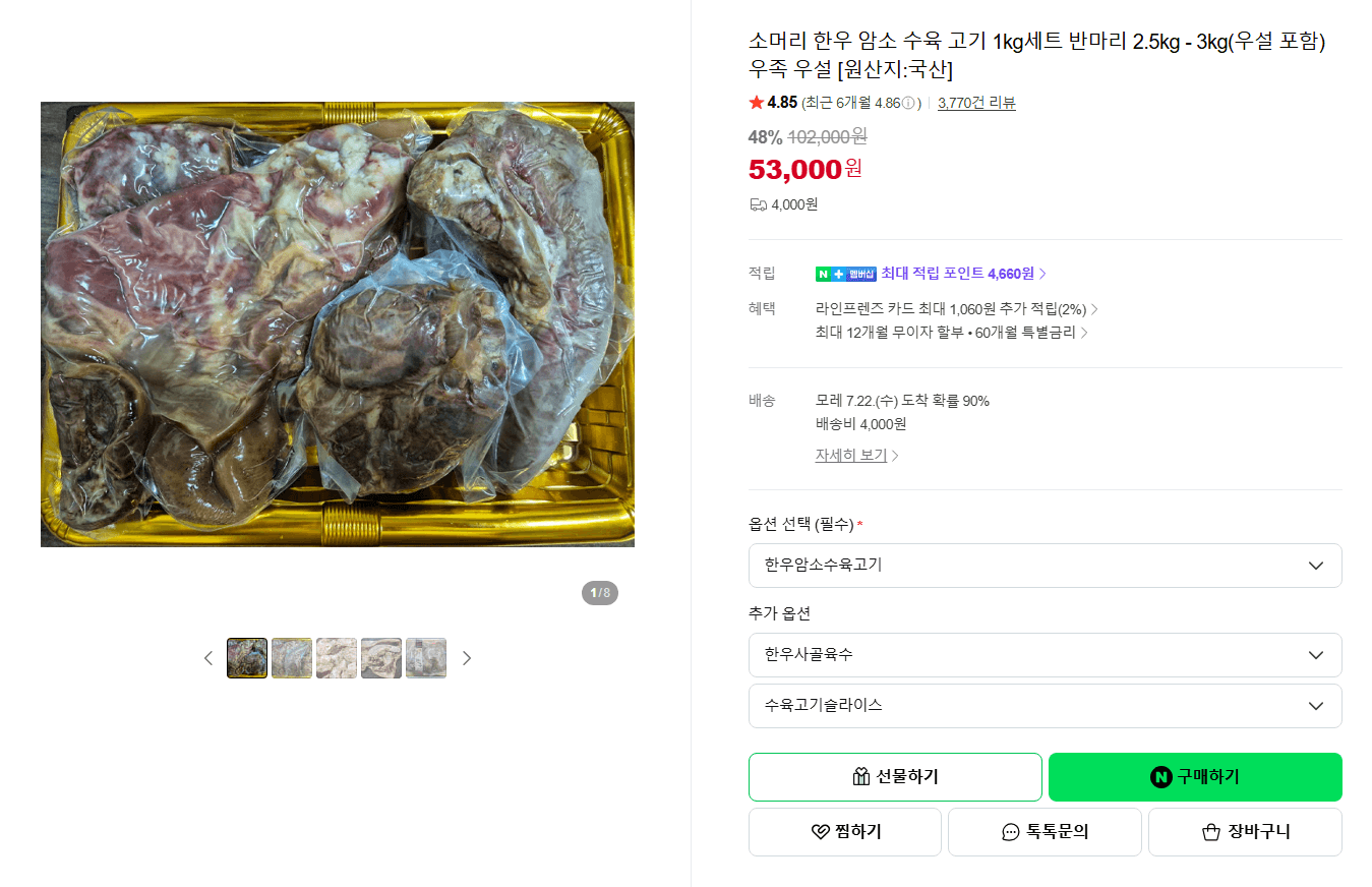 한우 암소 수육 1kg 세트