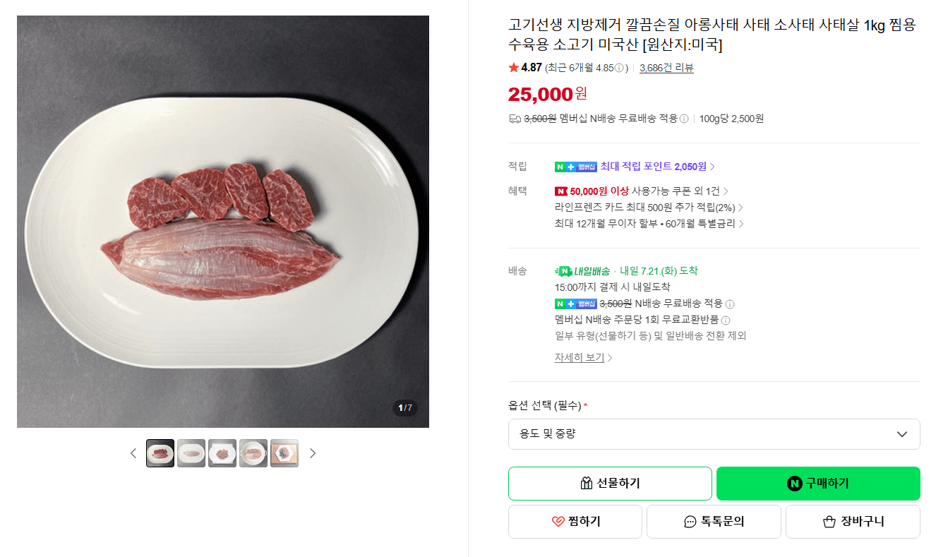 고기선생 아롱사태 1kg