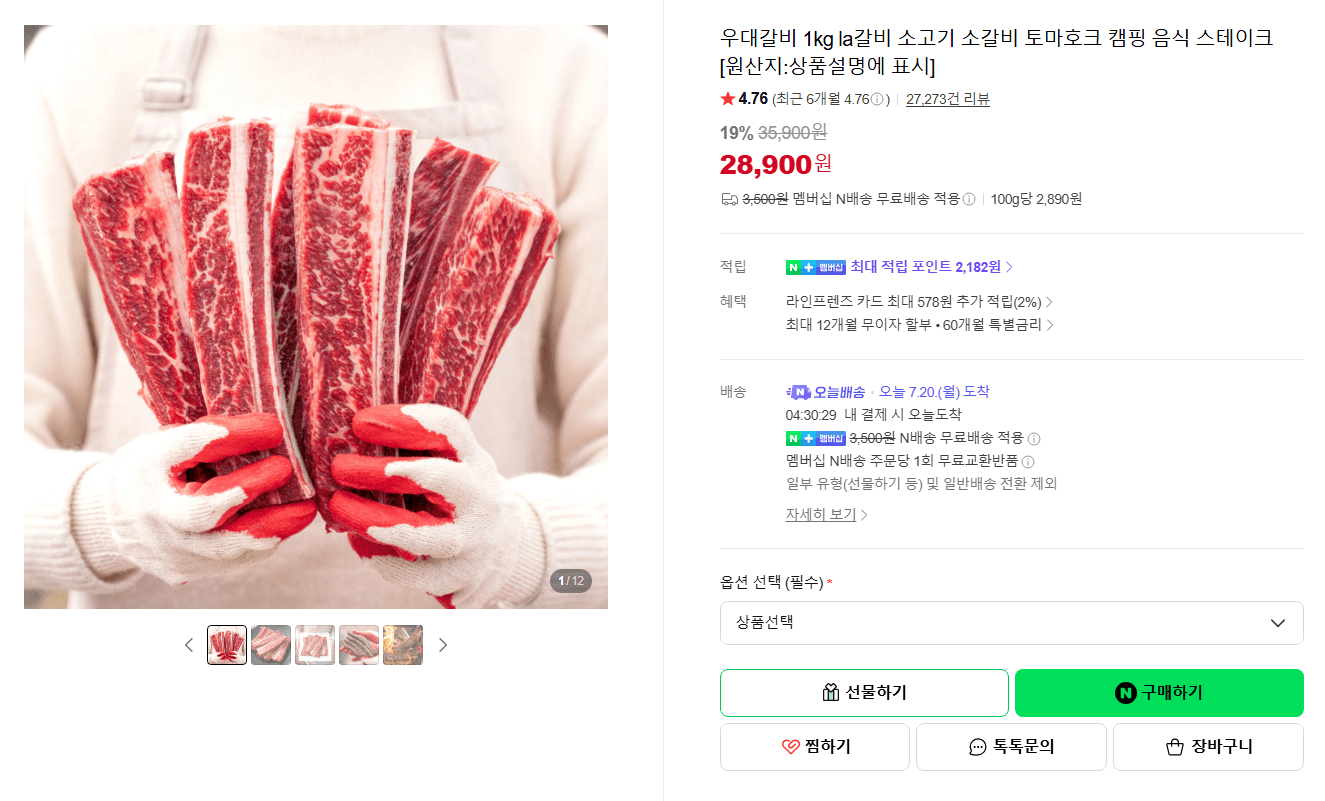 우대갈비 LA갈비 1kg