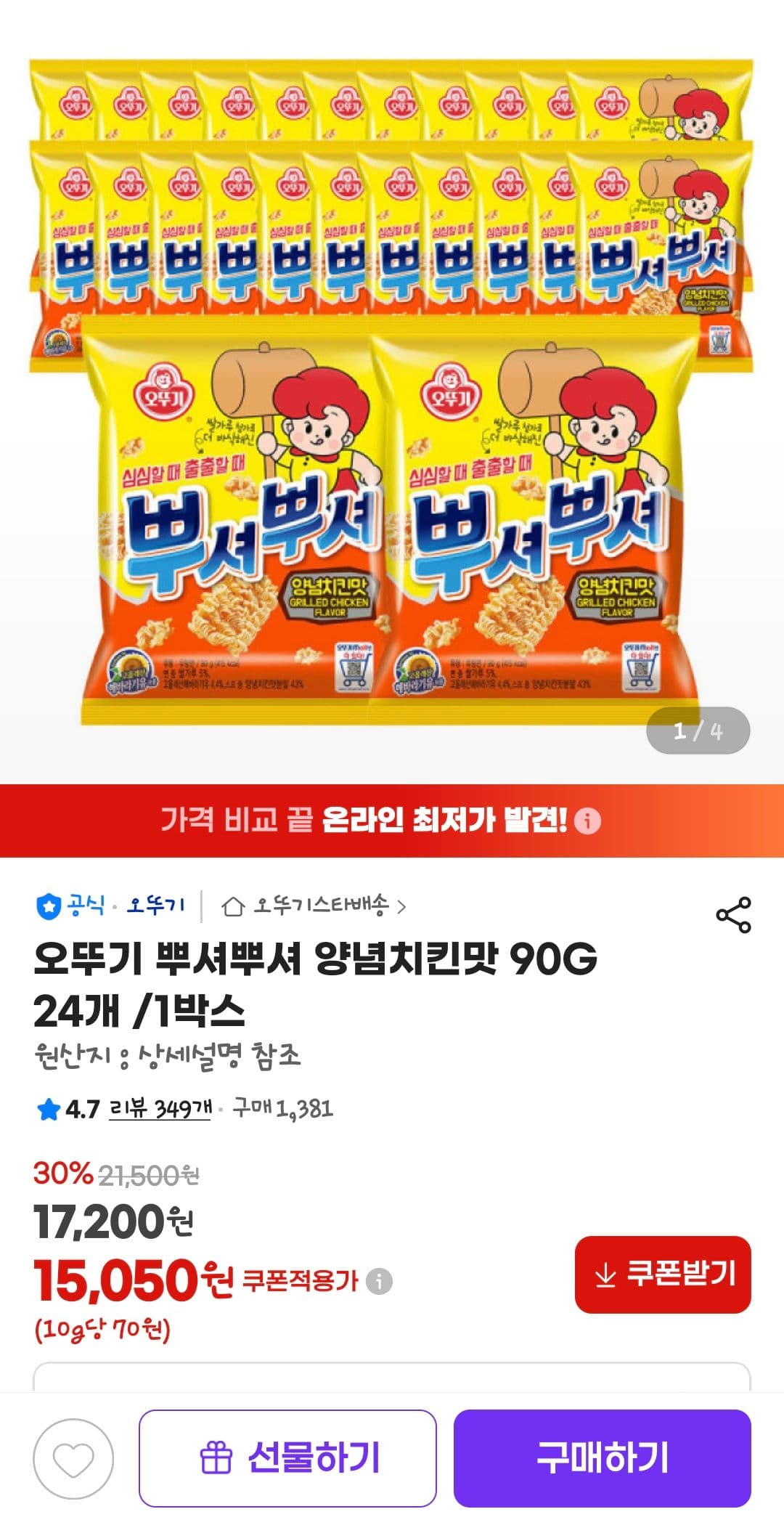 오뚜기 뿌셔뿌셔 24개