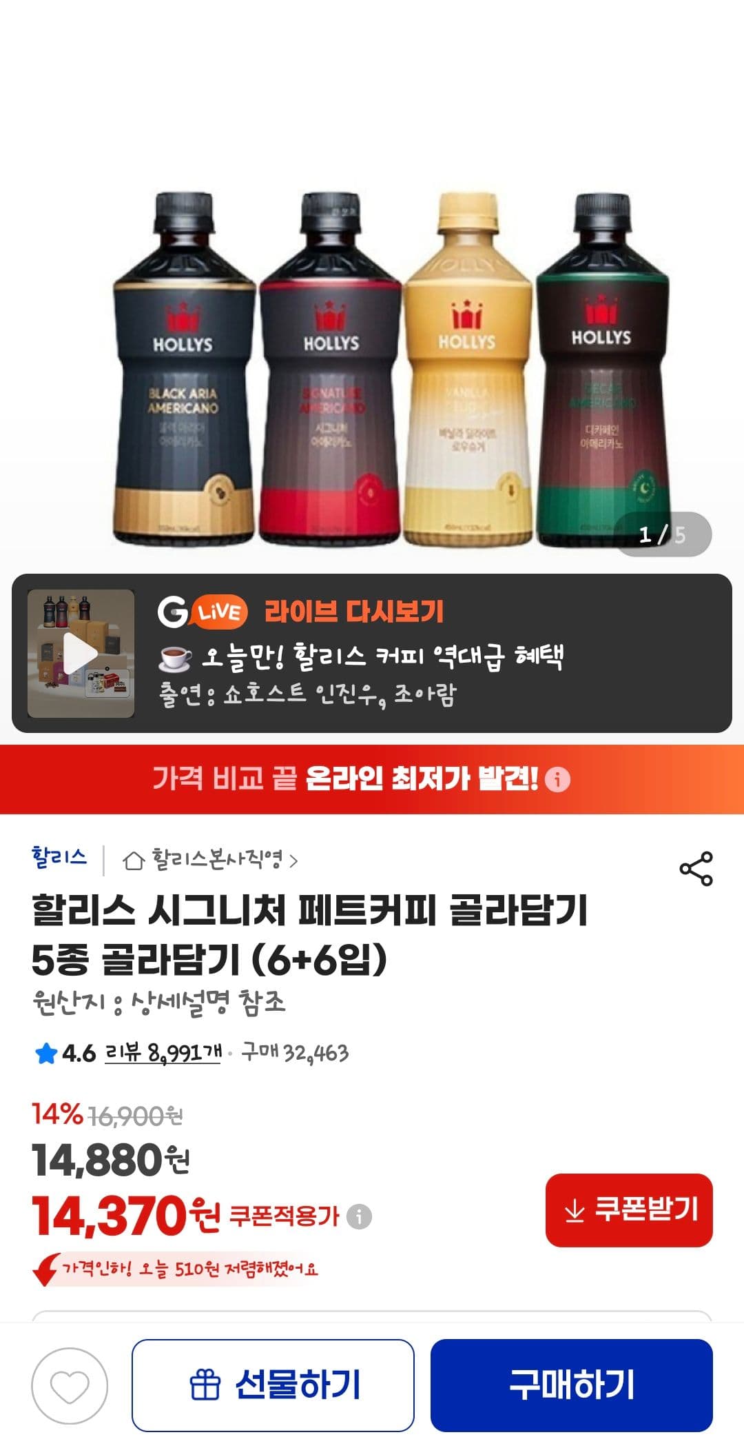 할리스 시그니처 페트커피 12개