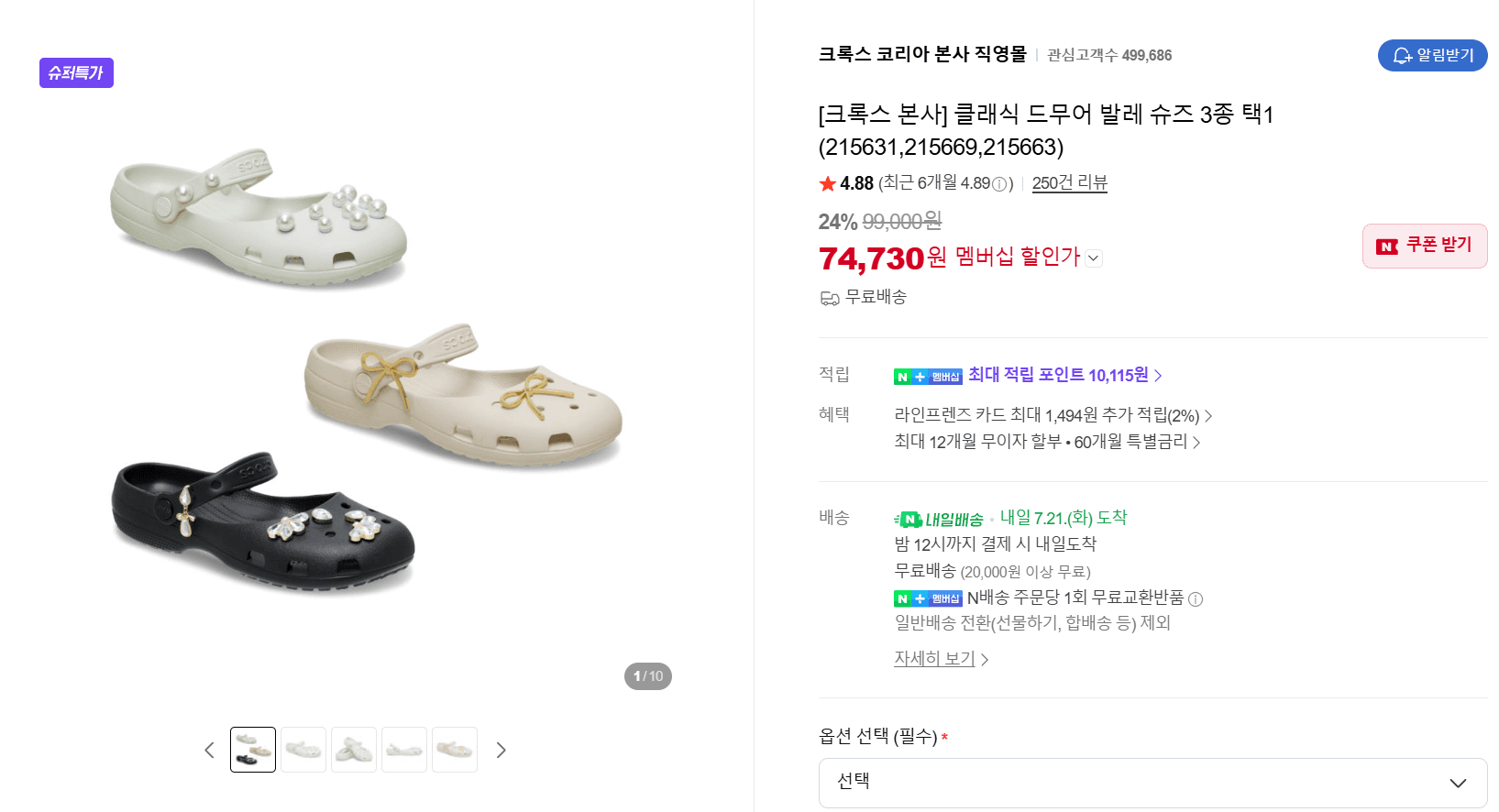 Crocs 드무어 발레 슈즈