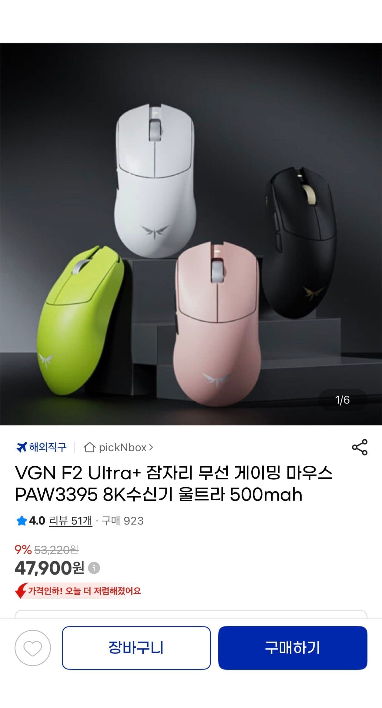 VGN F2 Ultra+ 게이밍 마우스
