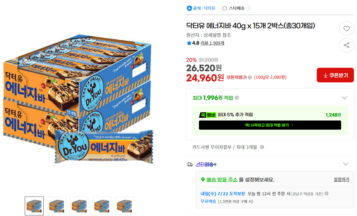 닥터유 에너지바 40g 30개