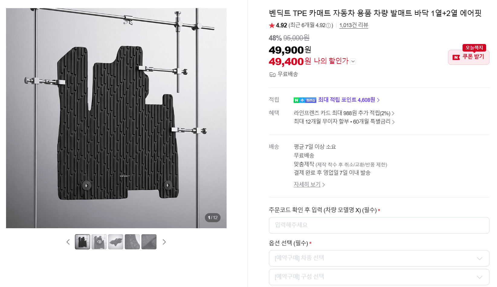벤딕트 TPE 카매트 에어핏