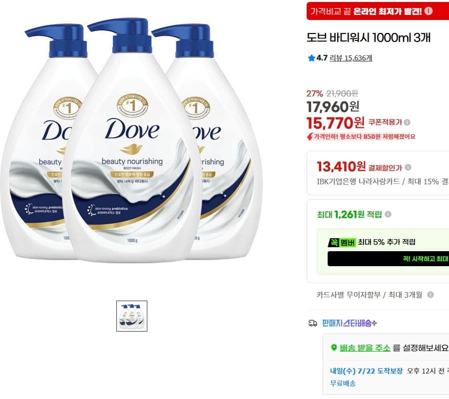 도브 바디워시 1000ml