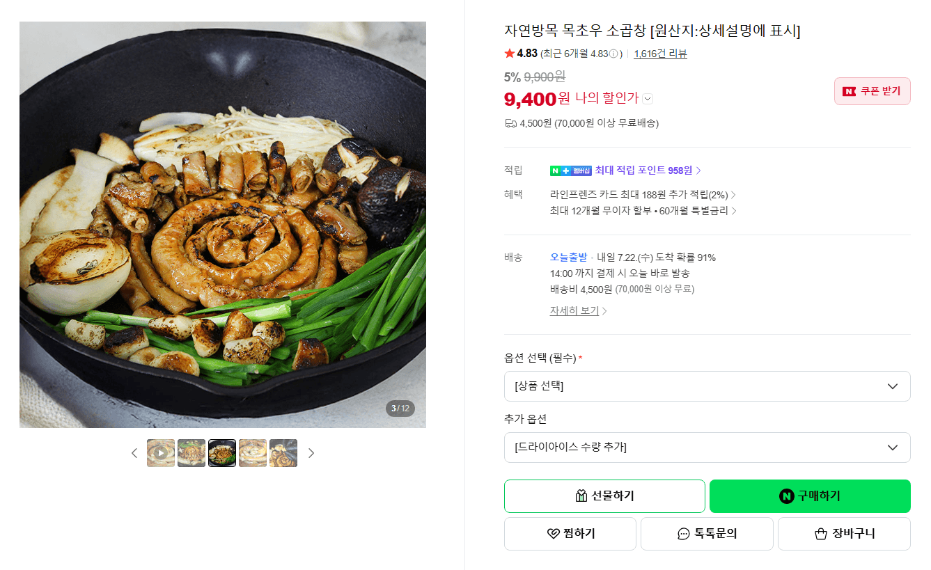 자연방목 목초우 소곱창