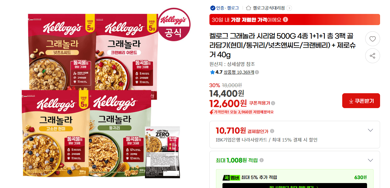 켈로그 그래놀라 500g 3팩 + 제로슈거 40g