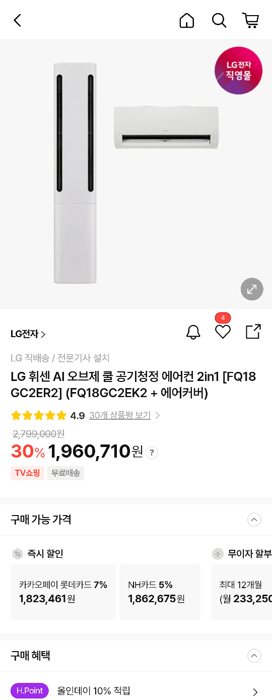 LG 휘센 AI 오브제 쿨 에어컨
