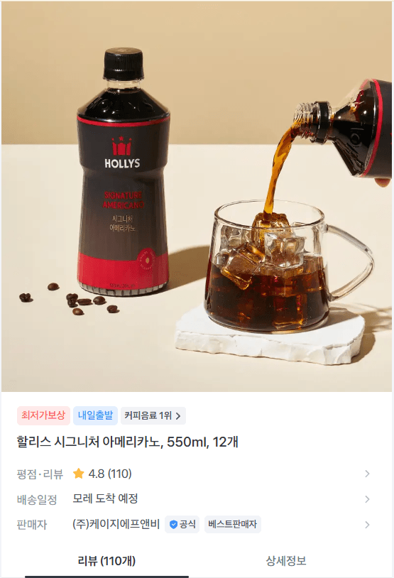 할리스 시그니처 아메리카노 12개