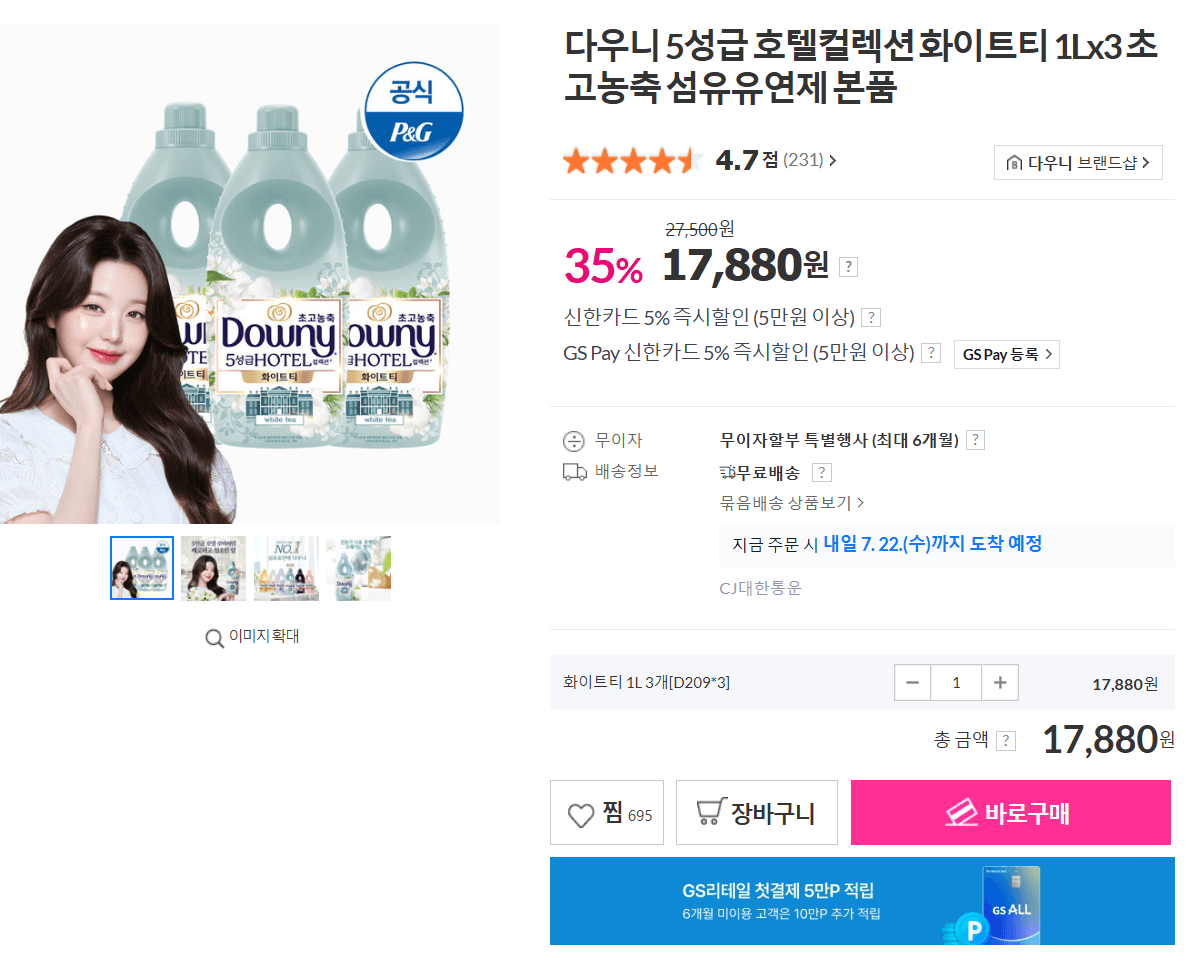 다우니 호텔컬렉션 1L 3개 + 200ml