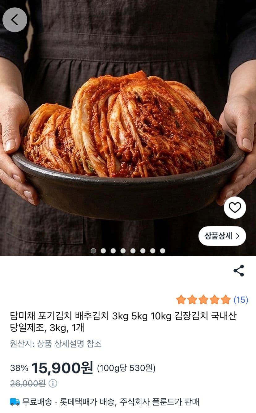 담미채 포기김치 3kg