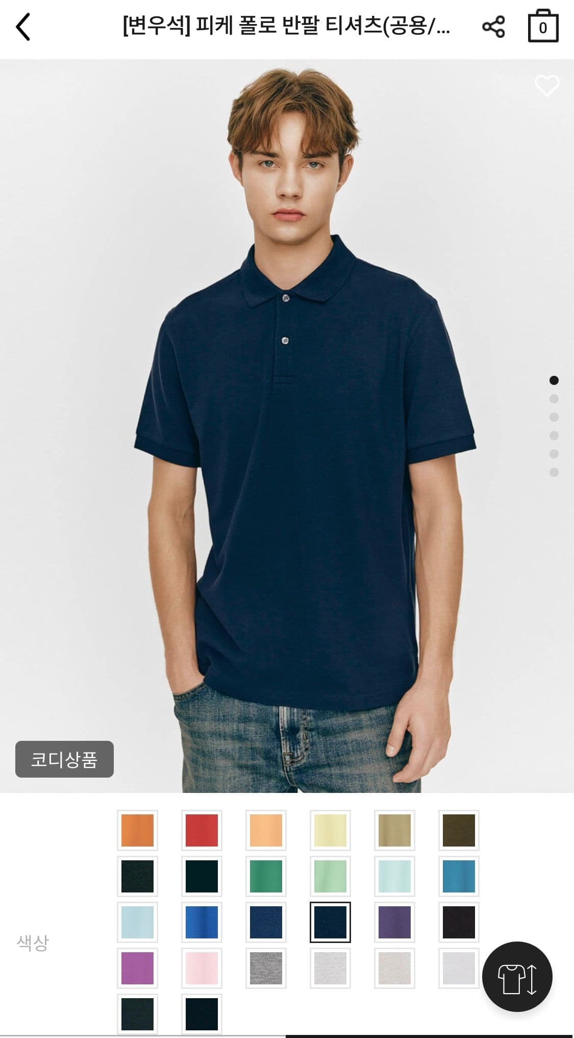 지오다노 기본 카라티