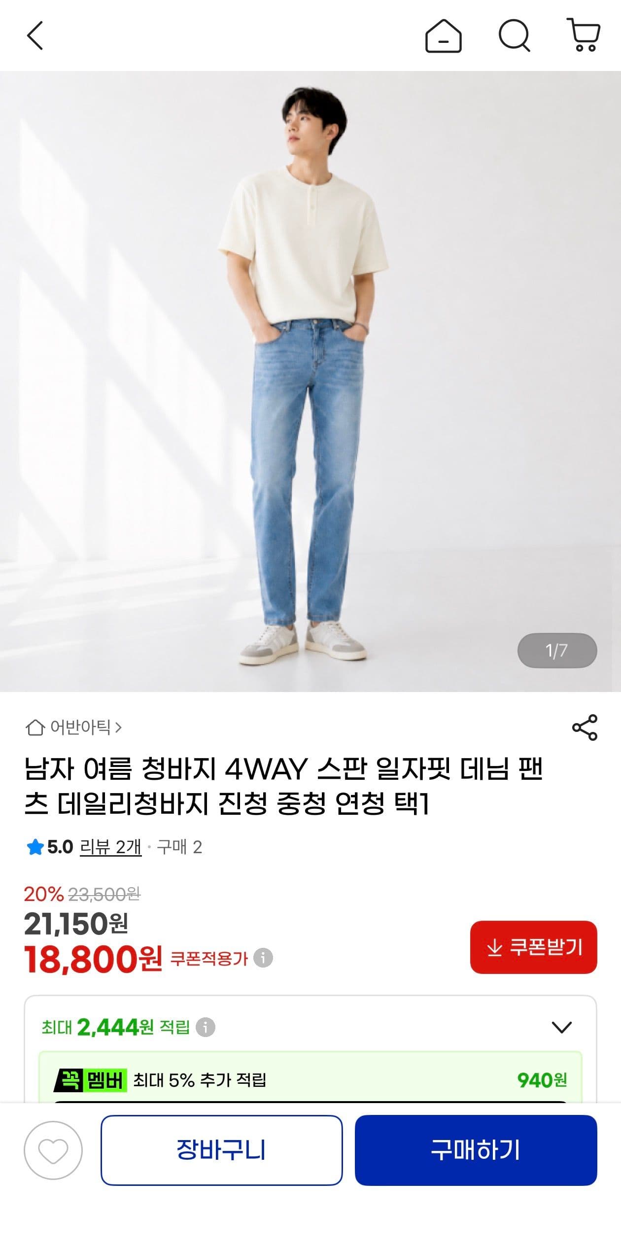4WAY 스판 데님 팬츠