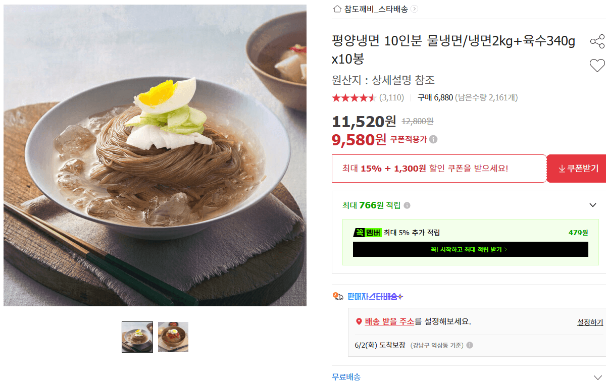 6평양냉면 10인분 물냉면/냉면2kg+육수340gx10봉