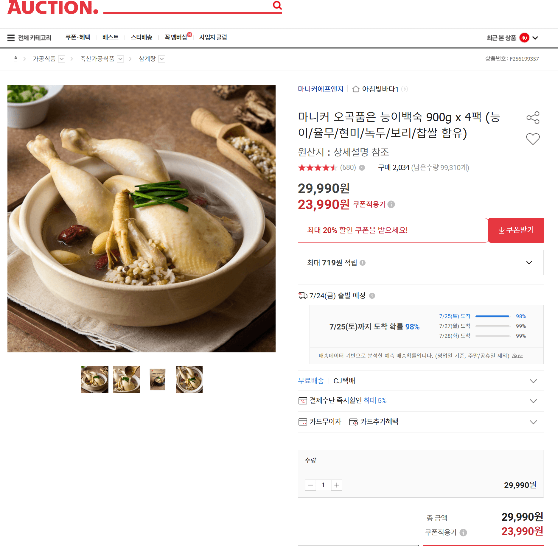 마니커 오곡 능이백숙 900g 4팩