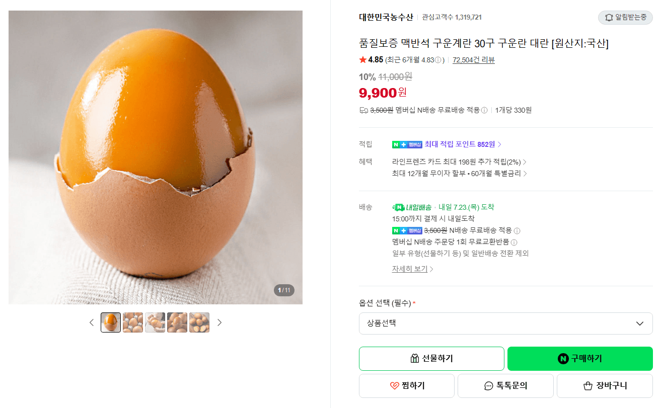 맥반석 구운계란 30구