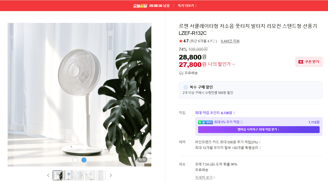 르젠 스탠드형 선풍기 LZEF-R132C