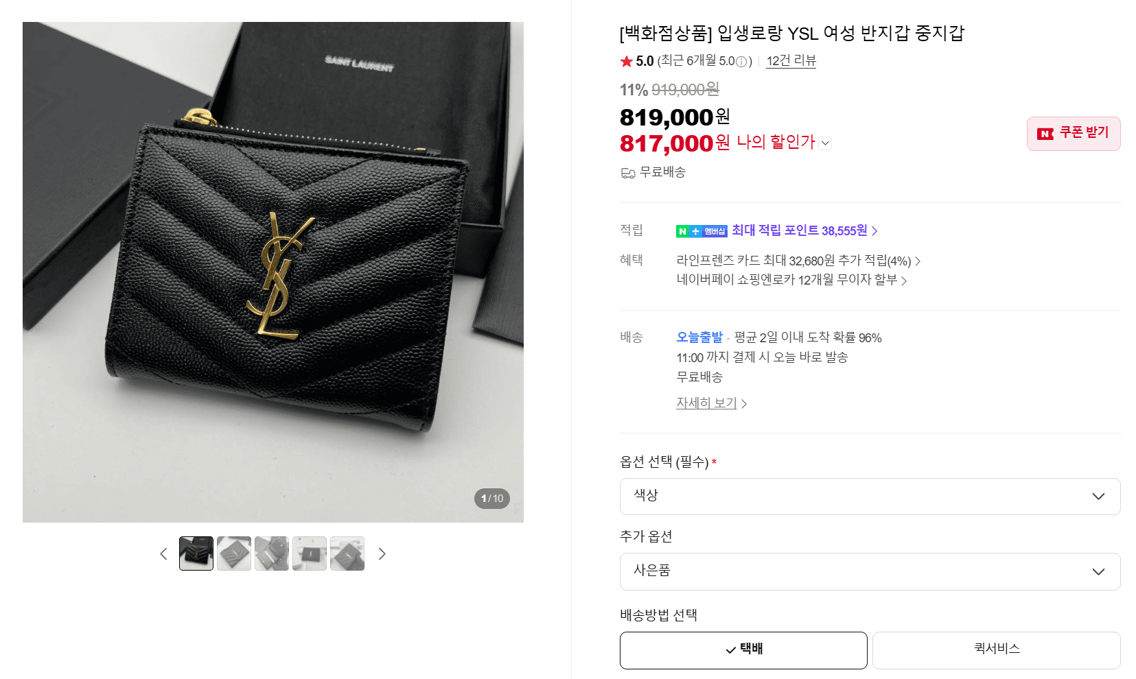 YSL 여성 반지갑